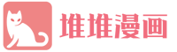 堆堆漫画网